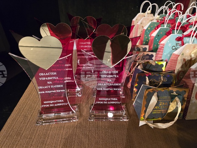 Първа "Вечер на доброто" се състоя в Плевен