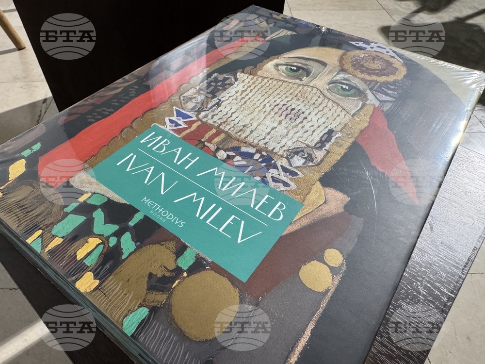 В Казанлък представиха допълнено издание на луксозния албум с репродукции на Иван Милев 