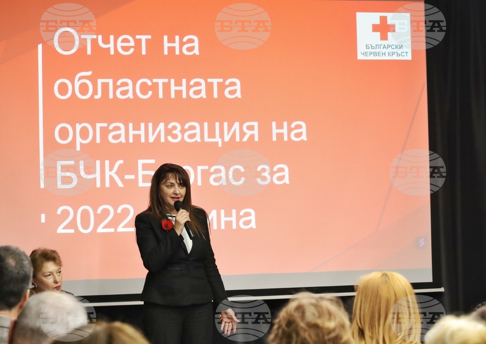 Бургас - БЧК - годишно отчетно общо събрание