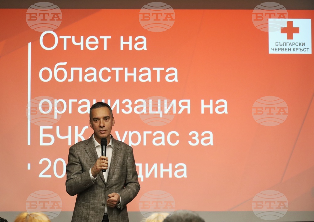 Бургас - БЧК - годишно отчетно общо събрание