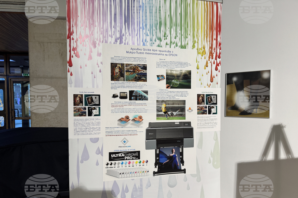 Казанлък - Иван Милев - албум - представяне