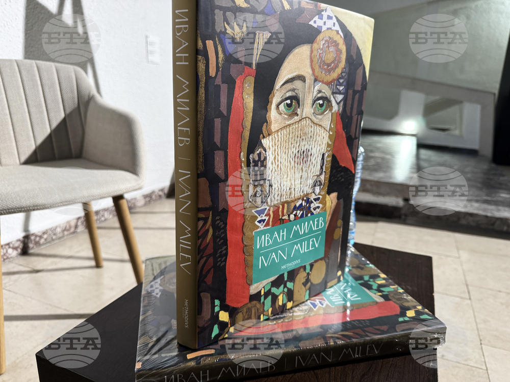 Казанлък - Иван Милев - албум - представяне