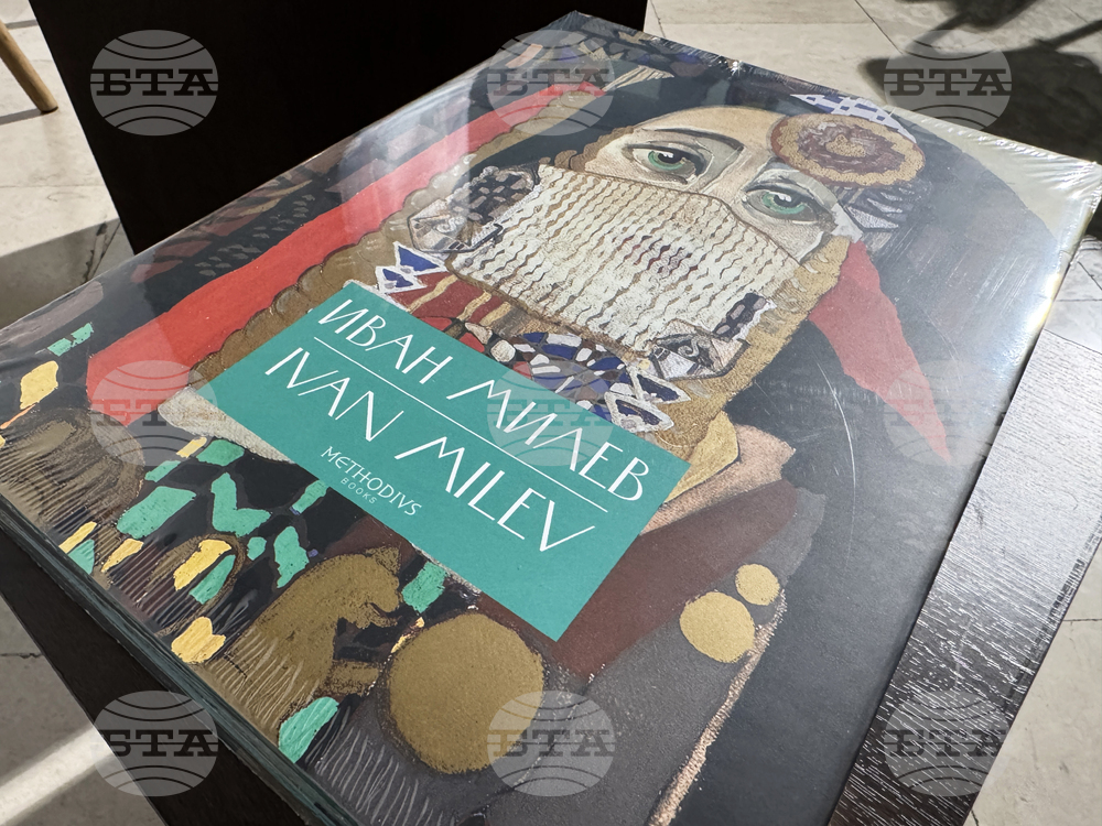 Казанлък - Иван Милев - албум - представяне