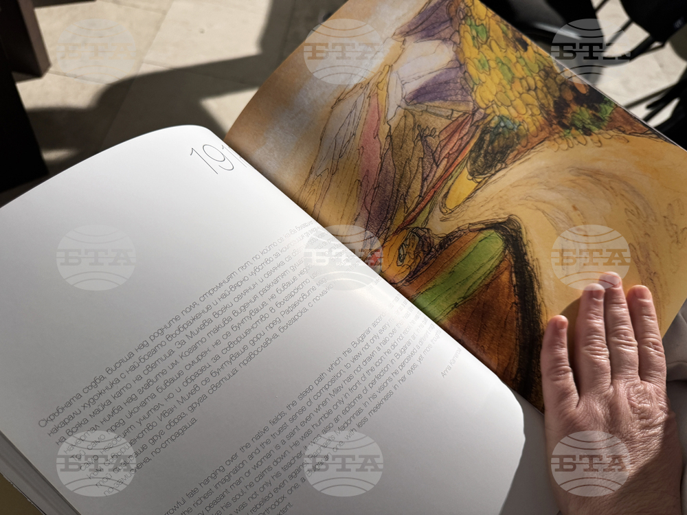 Казанлък - Иван Милев - албум - представяне