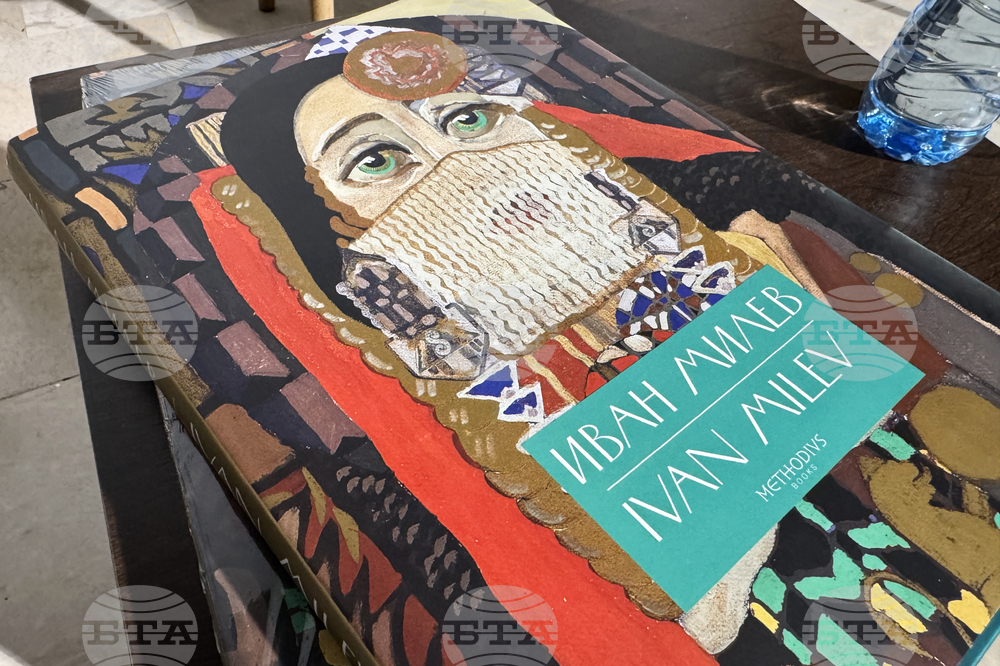 Казанлък - Иван Милев - албум - представяне