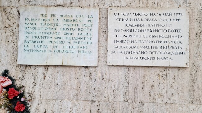 Посланикът на България в Румъния Радко Влайков поднесе венец на паметната плоча на Ботевата чета в Гюргево