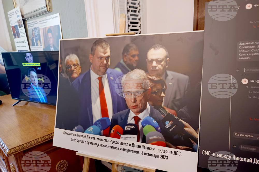 Народно събрание - Делян Пеевски - изявление - кабинет