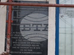 Румъния - Гюргево - 150 години от Априлското въстание - инициативи