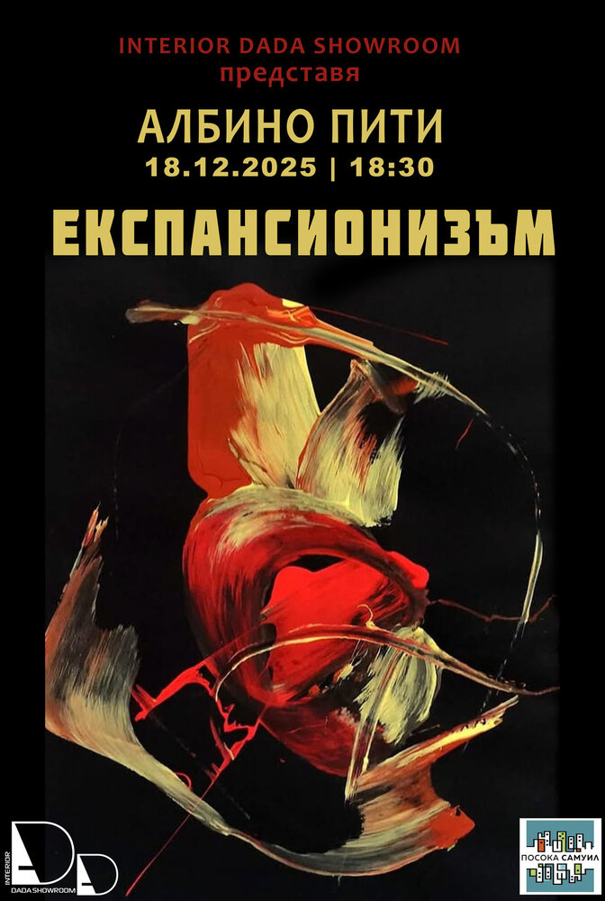 Изложба живопис на италианския художник Албино Пити ще бъде открита днес в София