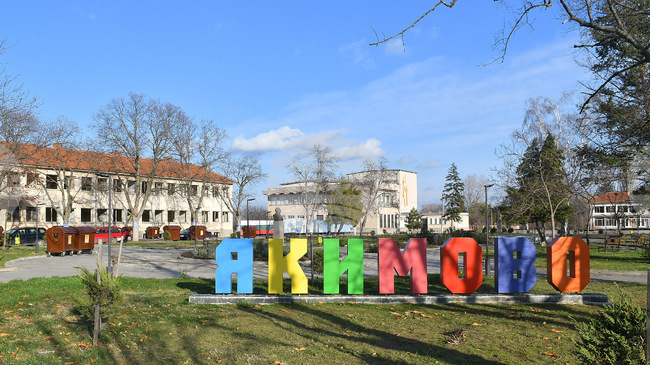 Община Якимово спечели проект за провеждане на седем културни събития 