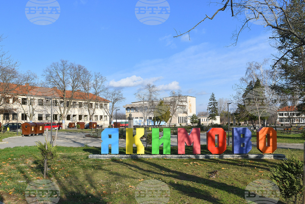 Община Якимово спечели проект за провеждане на седем културни събития 