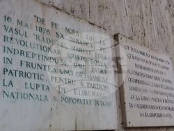 Румъния - Гюргево - 150 години от Априлското въстание - инициативи