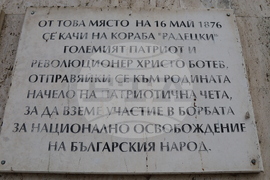 Румъния - Гюргево - 150 години от Априлското въстание - инициативи