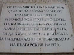 Румъния - Гюргево - 150 години от Априлското въстание - инициативи
