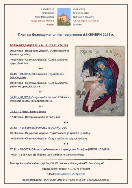 План на богослуженията за месец декември обявиха от Българската православна църква „Св. св. Кирил и Методий и св. Бонифаций“ в Щутгарт