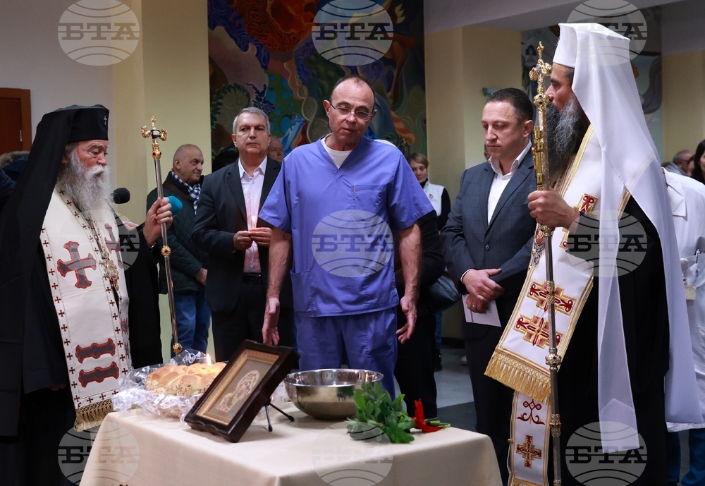 УМБАЛ „Царица Йоанна - ИСУЛ“ - патриарх Даниил - дарение и водосвет