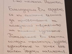 Снимка: Посолство на Република България в Осло, Норвегия 