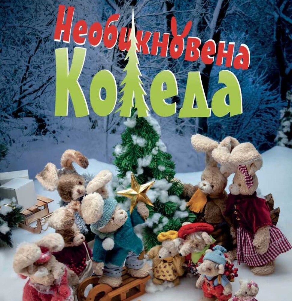 Прожектират анимационни филми в детския отдел на Варненската библиотека