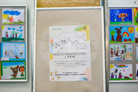 Народно събрание  - „Моето приятелство с куче“ - изложба - откриване