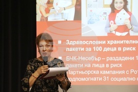 Бургас - БЧК - годишно отчетно общо събрание