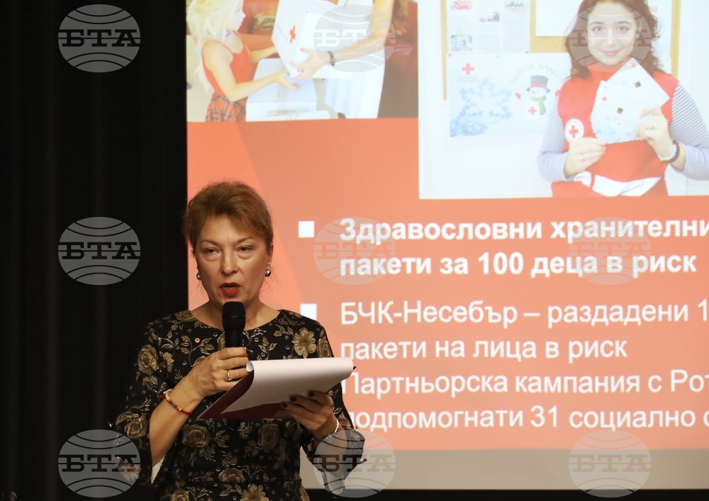 Бургас - БЧК - годишно отчетно общо събрание