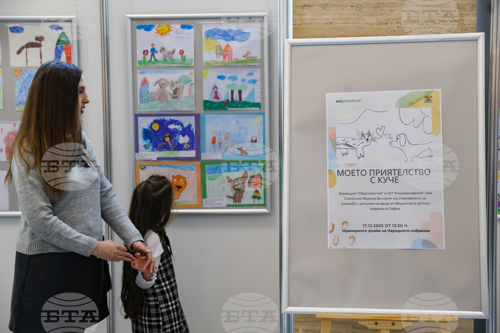 Народно събрание  - „Моето приятелство с куче“ - изложба - откриване