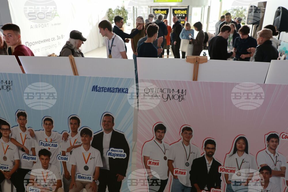 „Фантастични умове“ - пътуваща изложба