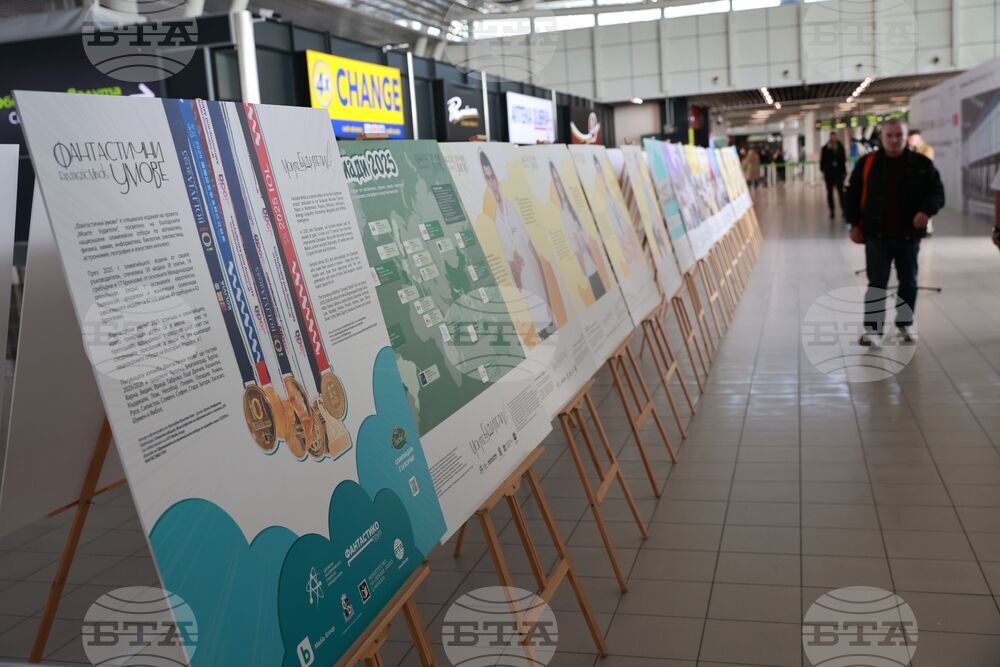 „Фантастични умове“ - пътуваща изложба