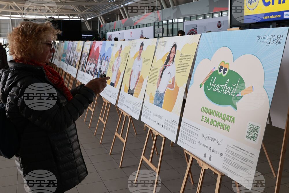 „Фантастични умове“ - пътуваща изложба