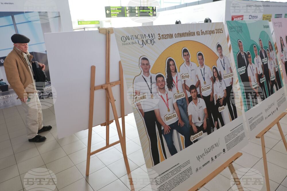 „Фантастични умове“ - пътуваща изложба