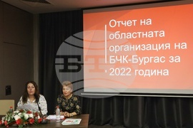 Бургас - БЧК - годишно отчетно общо събрание