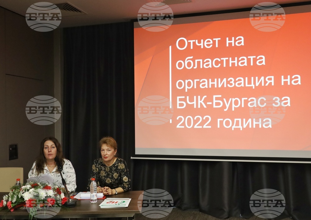 Бургас - БЧК - годишно отчетно общо събрание