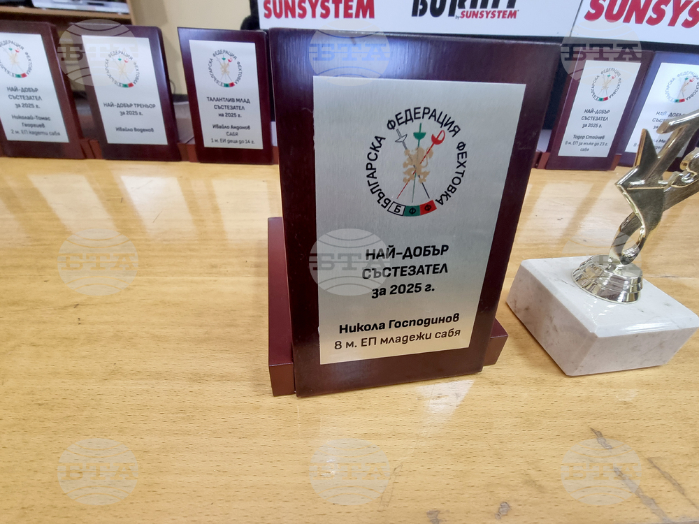 Фехтовка - награждаване