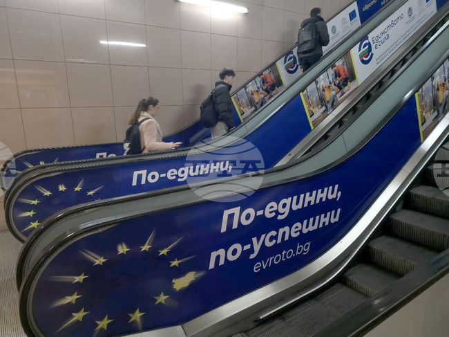 Евро - кампания