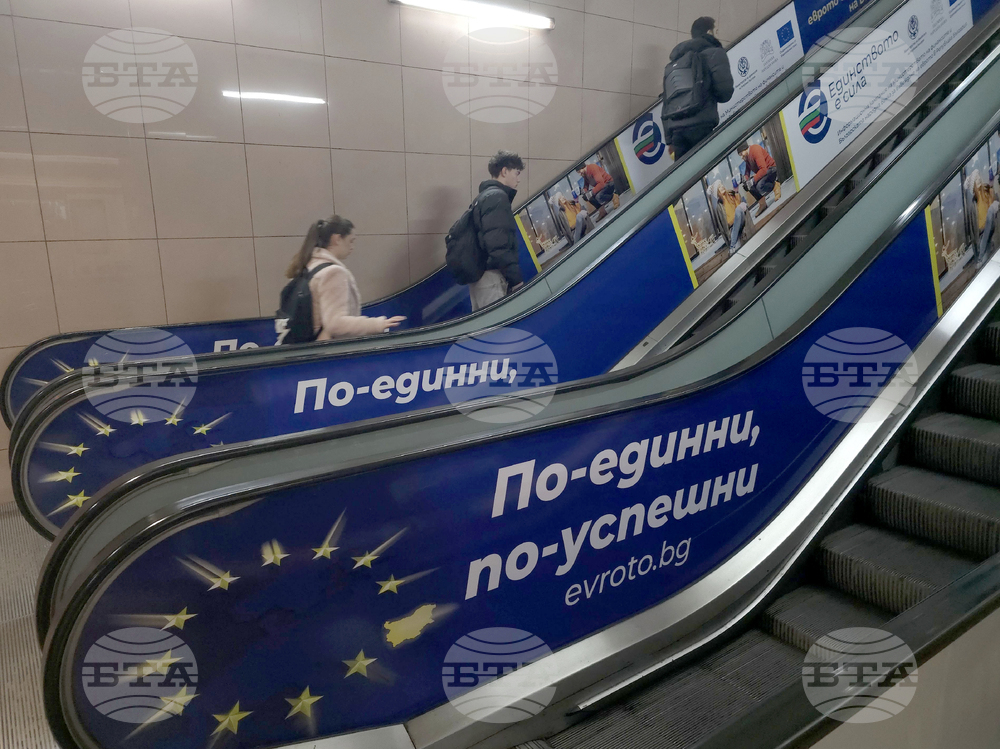 Евро - кампания