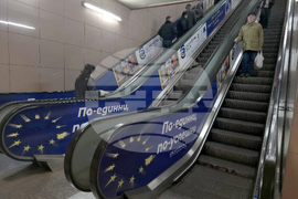 Евро - кампания