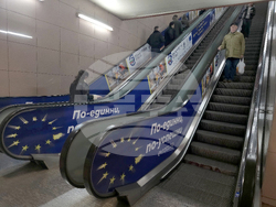 Евро - кампания