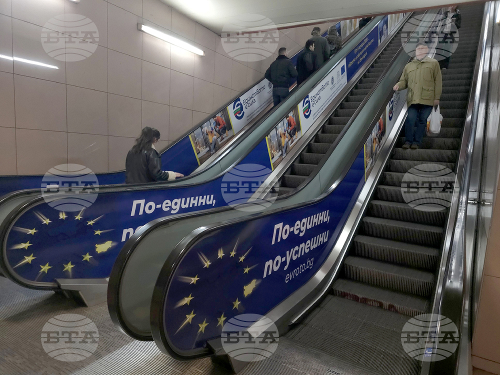 Евро - кампания