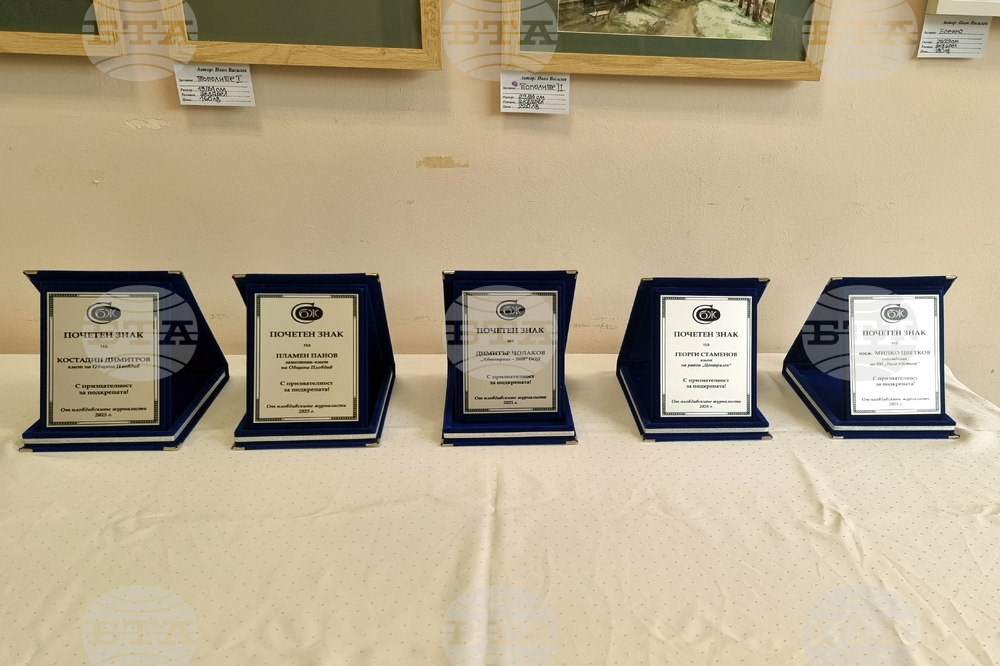 Пловдив - плакети - връчване - площад "Журналист "