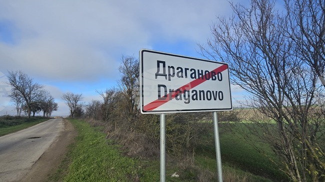 Мъж е пострадал тежко при инцидент с трактор в село Драганово