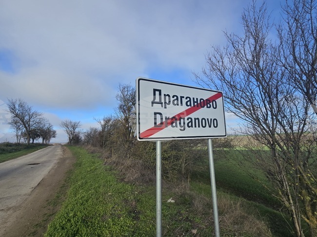 Мъж е пострадал тежко при инцидент с трактор в село Драганово