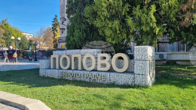 Община Попово спечели проект за реконструкция и рехабилитация на стадиона в града 