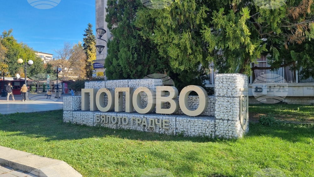 Община Попово спечели проект за реконструкция и рехабилитация на стадиона в града 