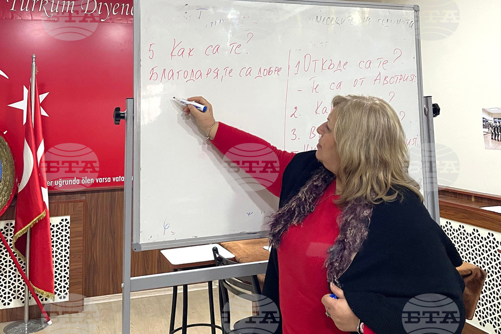 Турция - Истанбул - курс по български език в квартал Авджълар