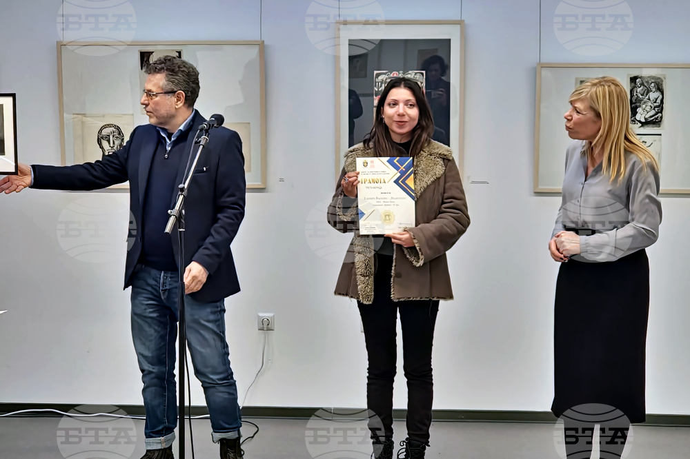 Бургас - конкурс за илюстрация и графика по творба на Петя Дубарова - награждаване