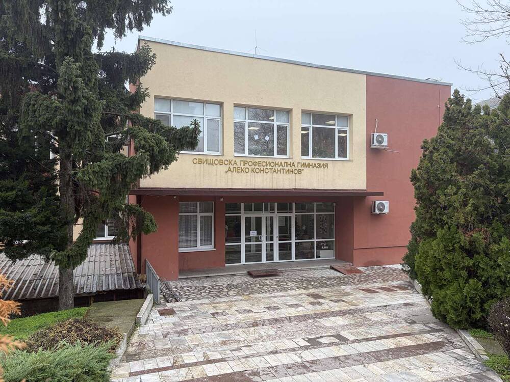 Свищовската професионална гимназия „Алеко Константинов“ ще изпълнява проект за 260 000 лева през следващите три учебни години
