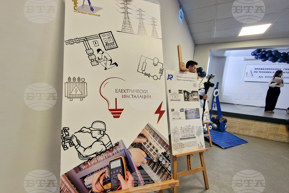 Перник - Център за високи постижения - ПГТС „Арх. Йордан Миланов“