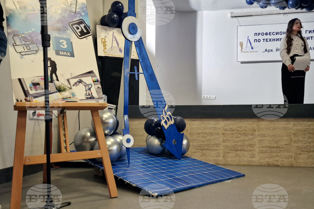 Перник - Център за високи постижения - ПГТС „Арх. Йордан Миланов“