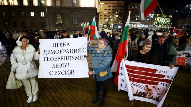Граждани протестират срещу приемането на еврото пред сградата на Българската народна банка
