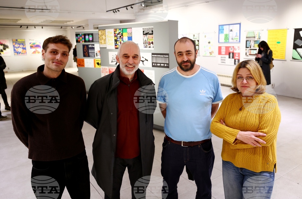 Изложба на Type Directors Club (TDC71)